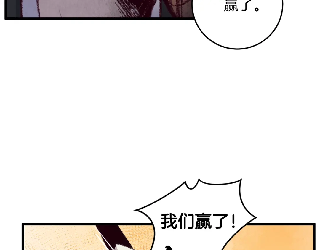 醉蝶冷月 第15话 心情的变化 第87页