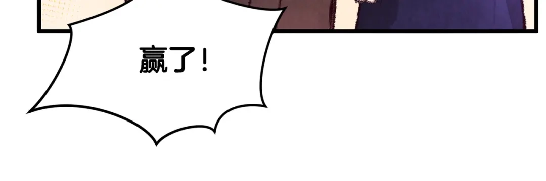 醉蝶冷月 第15话 心情的变化 第89页