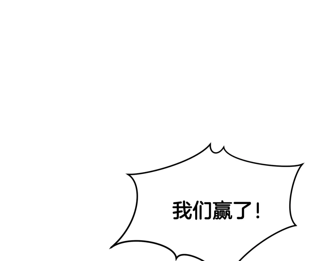 醉蝶冷月 第15话 心情的变化 第90页