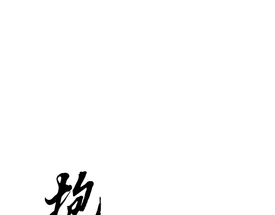 醉蝶冷月 第15话 心情的变化 第92页