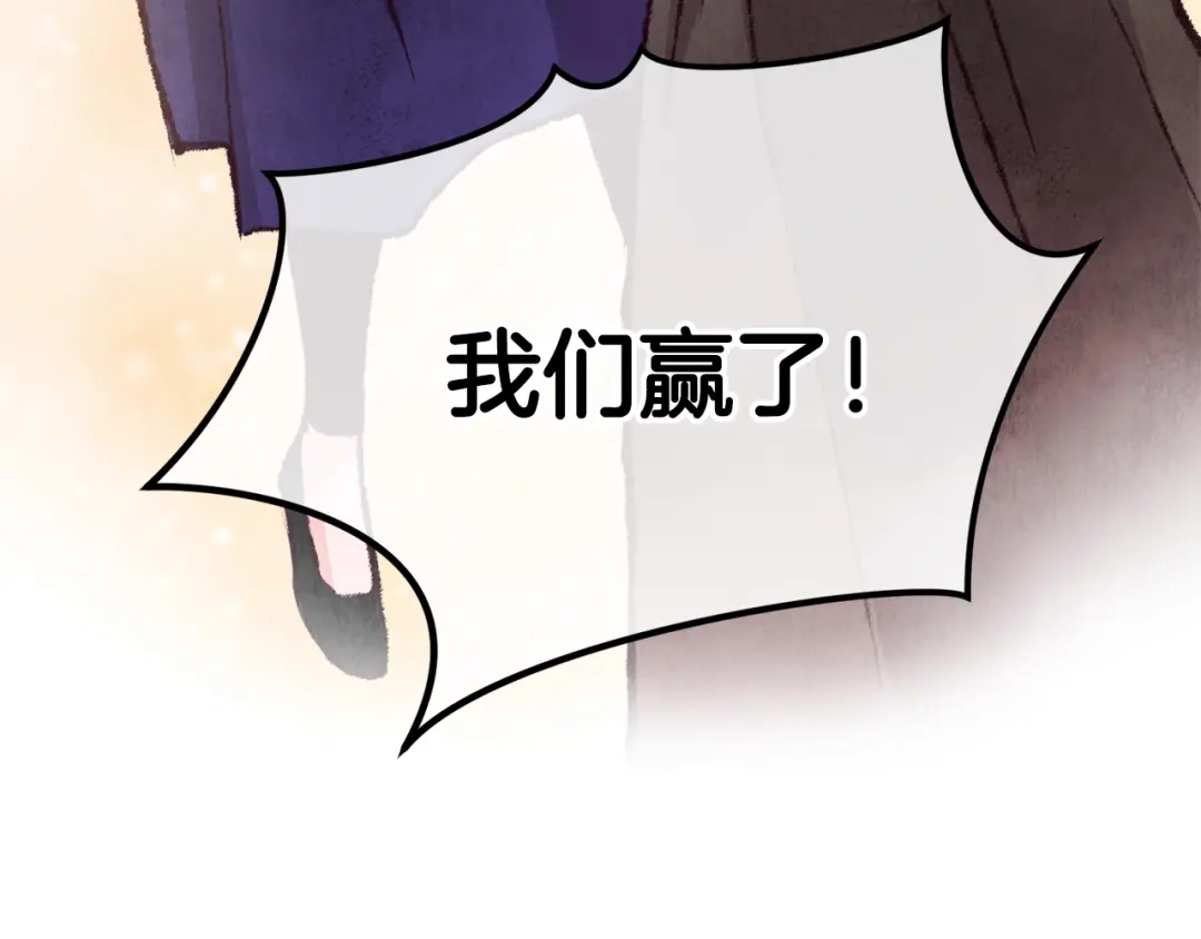 醉蝶冷月 第15话 心情的变化 第95页