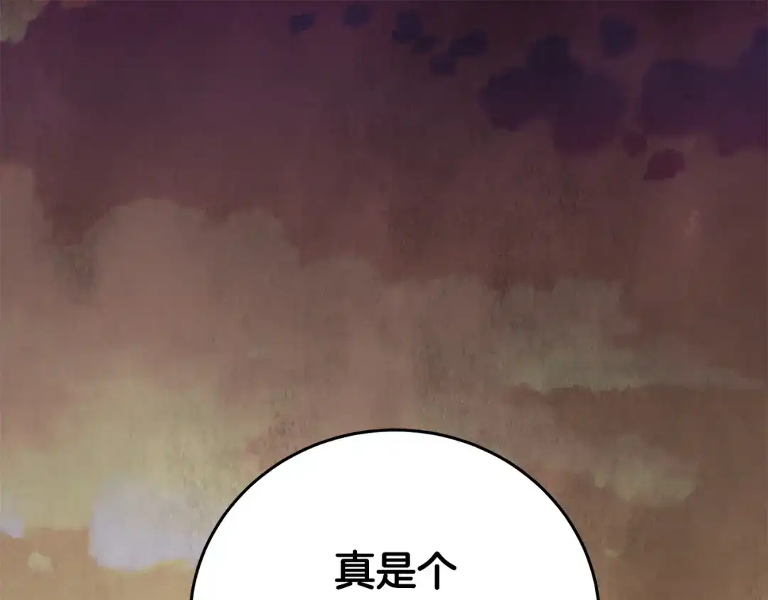 醉蝶冷月 第16话 一样的人 第1页