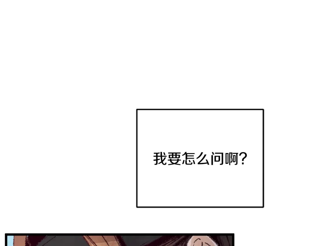 醉蝶冷月 第16话 一样的人 第127页