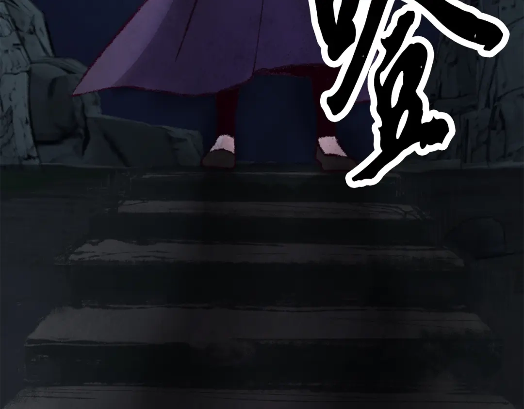 醉蝶冷月 第16话 一样的人 第165页