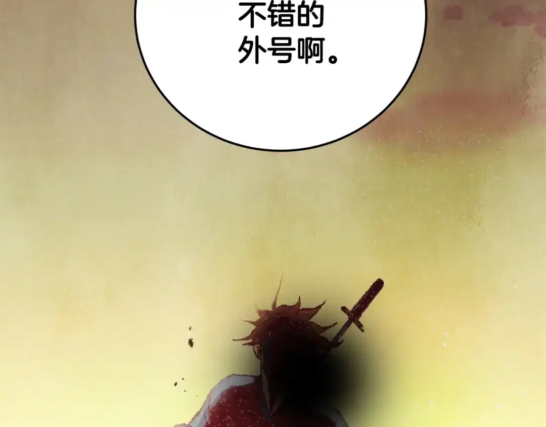醉蝶冷月 第16话 一样的人 第2页