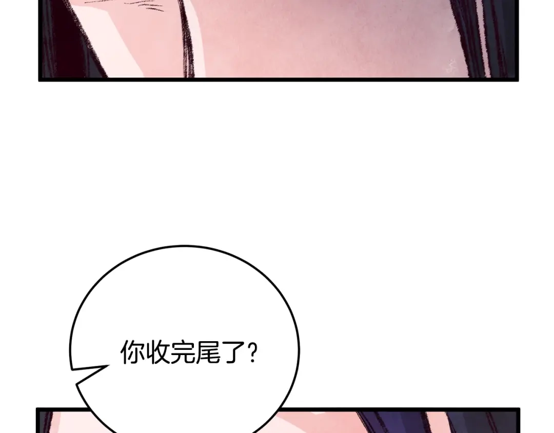 醉蝶冷月 第16话 一样的人 第34页