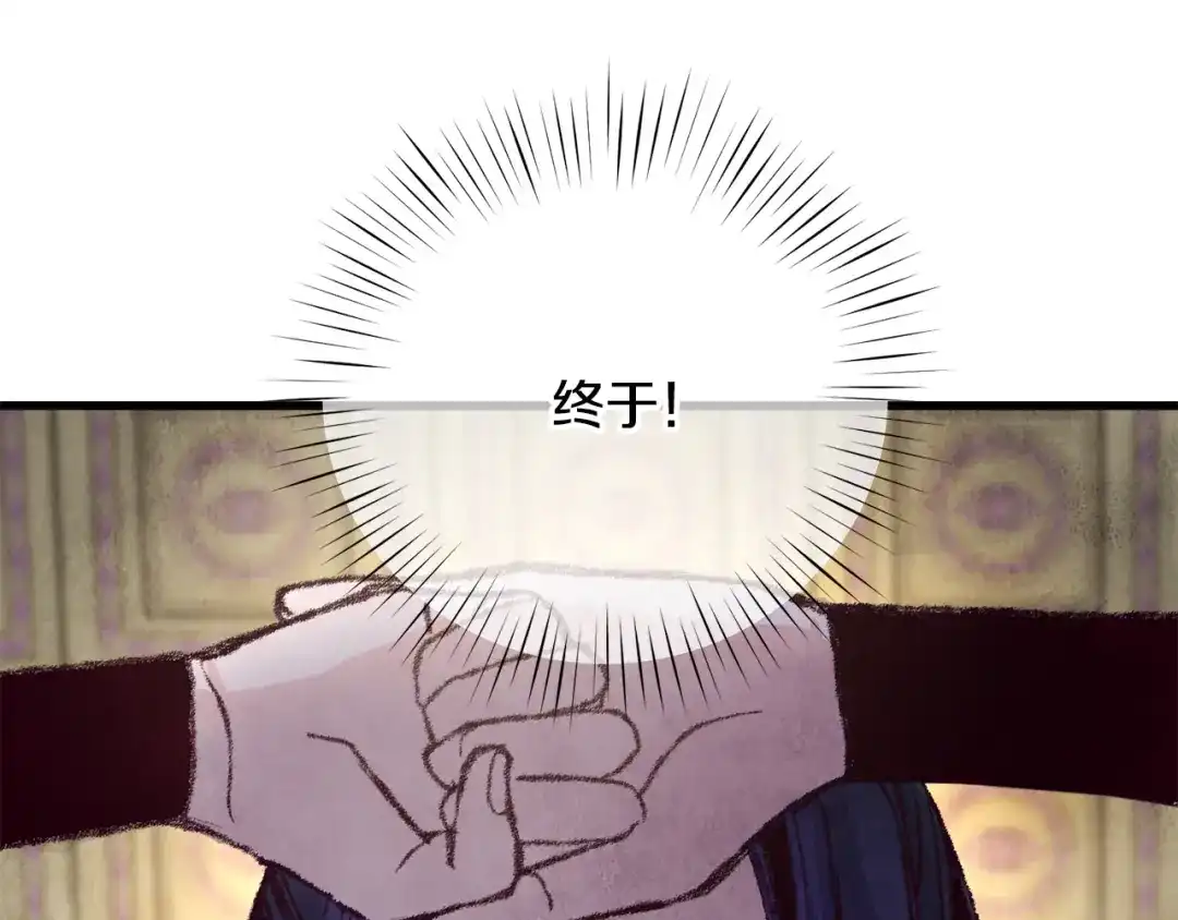 醉蝶冷月 第16话 一样的人 第50页