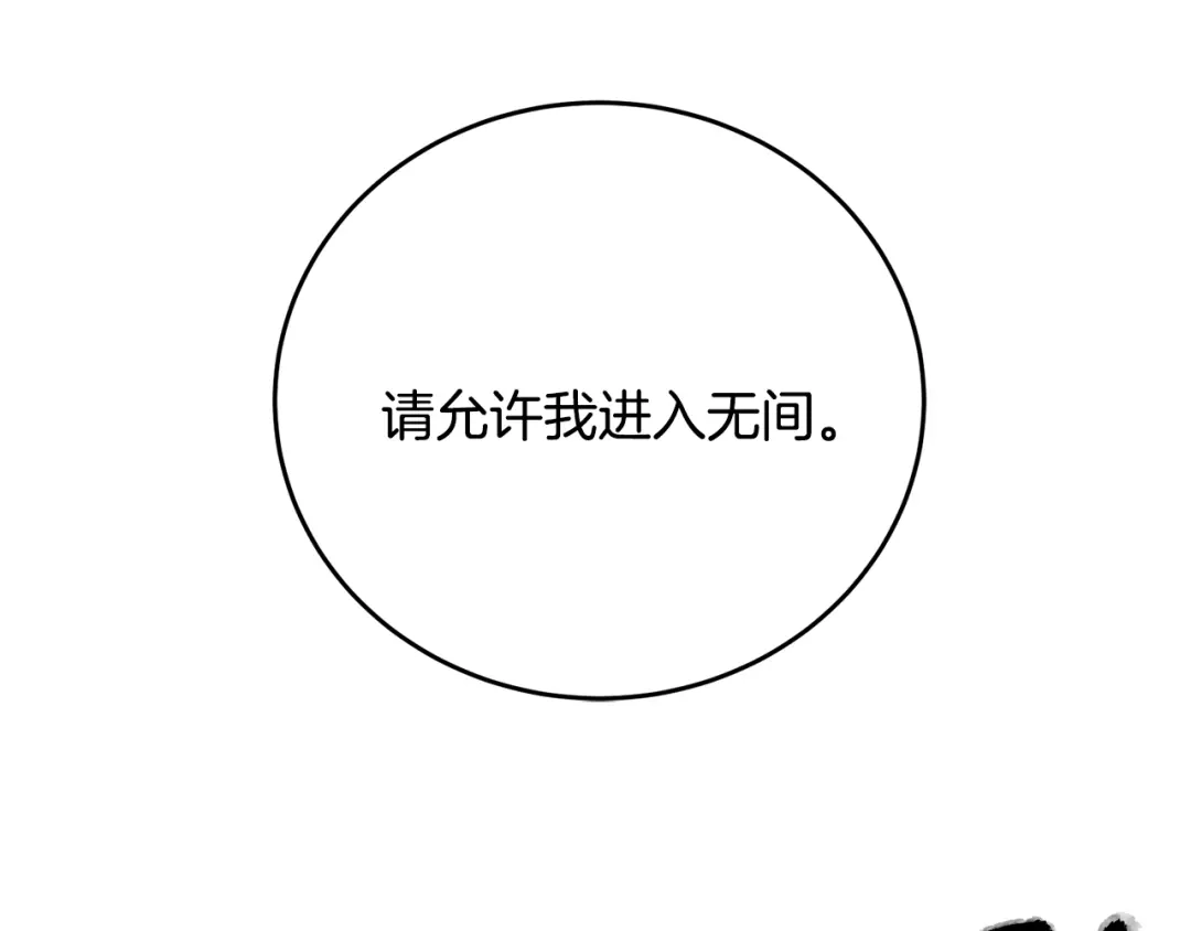 醉蝶冷月 第16话 一样的人 第56页