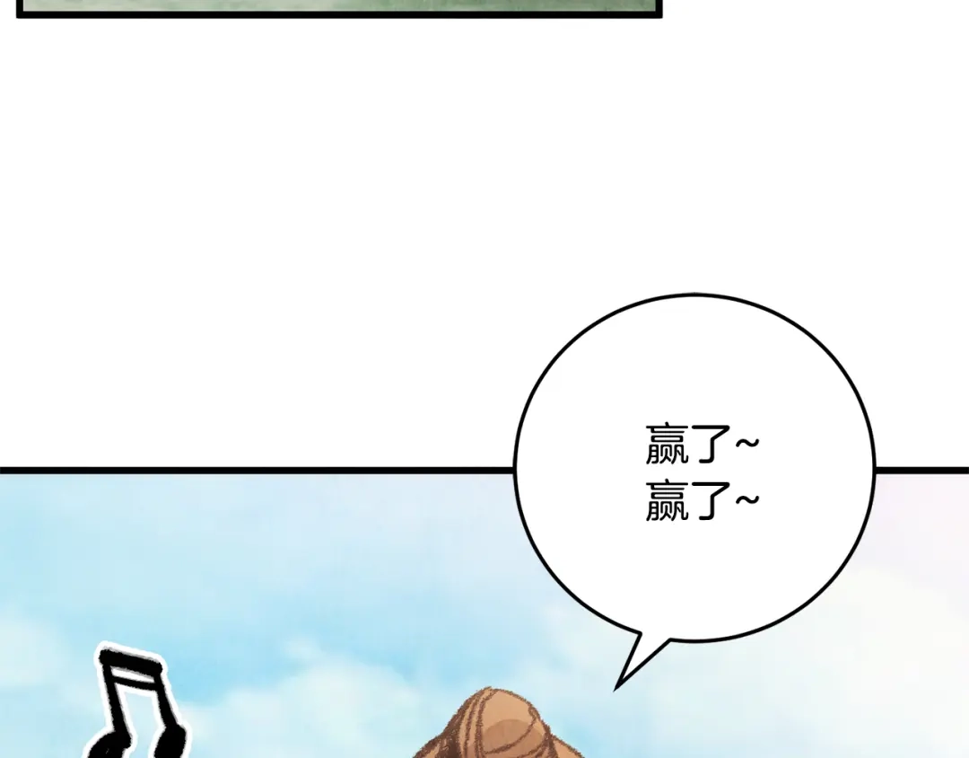 醉蝶冷月 第16话 一样的人 第67页