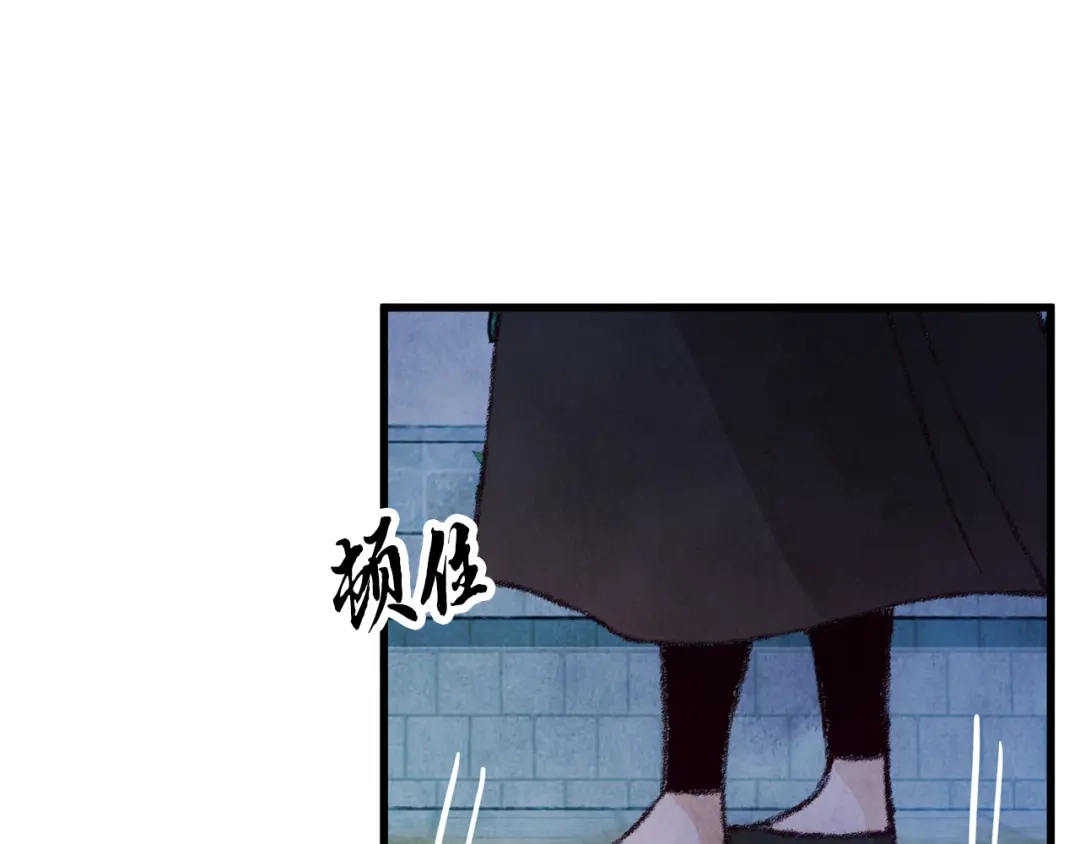 醉蝶冷月 第16话 一样的人 第69页