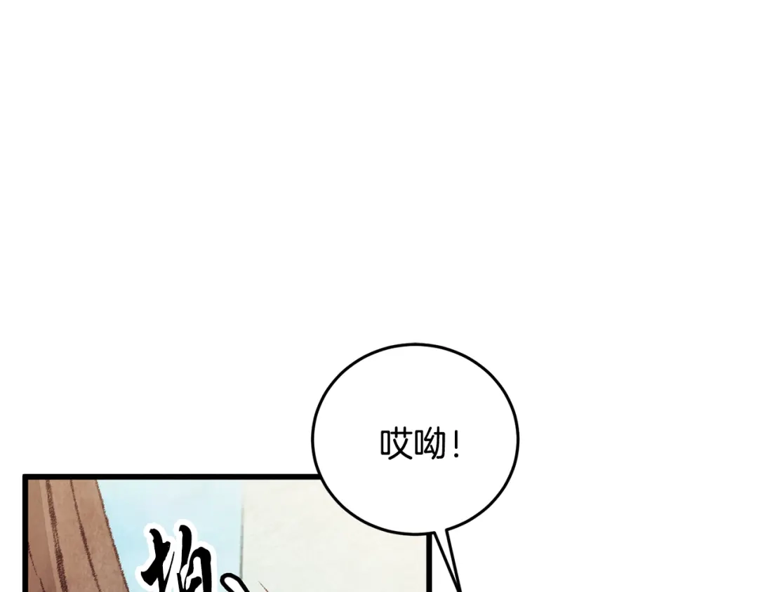 醉蝶冷月 第16话 一样的人 第79页