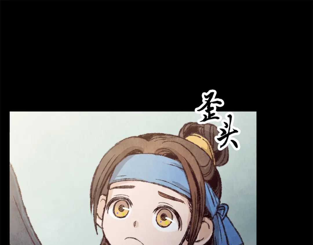 醉蝶冷月 第16话 一样的人 第92页
