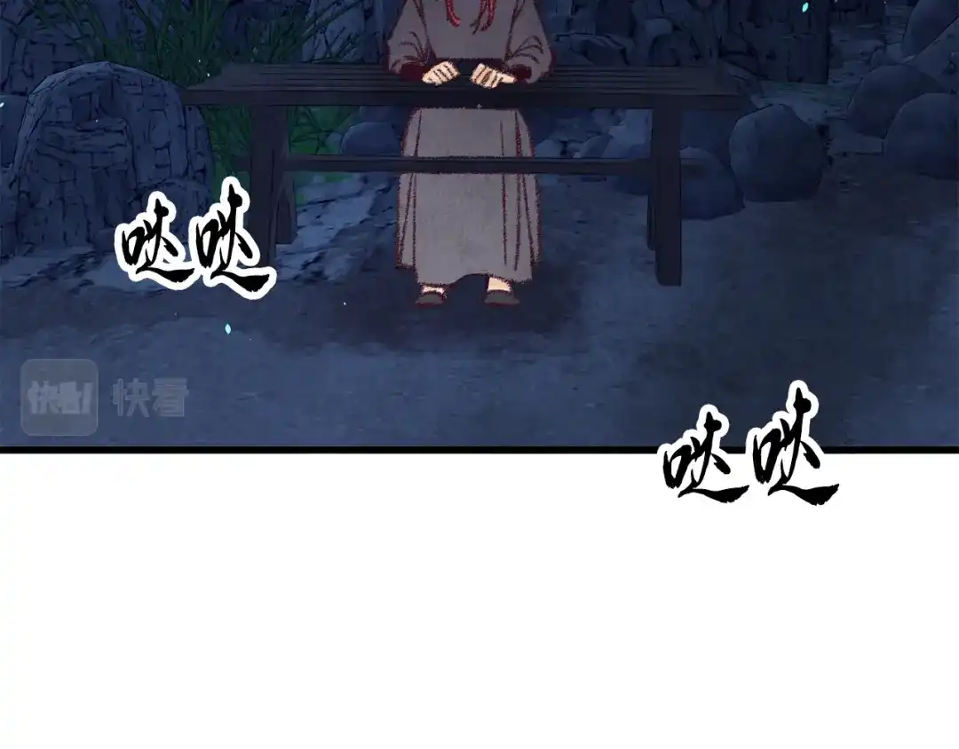 醉蝶冷月 第17话 突然的思念 第13页