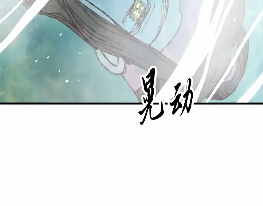 醉蝶冷月 第17话 突然的思念 第143页