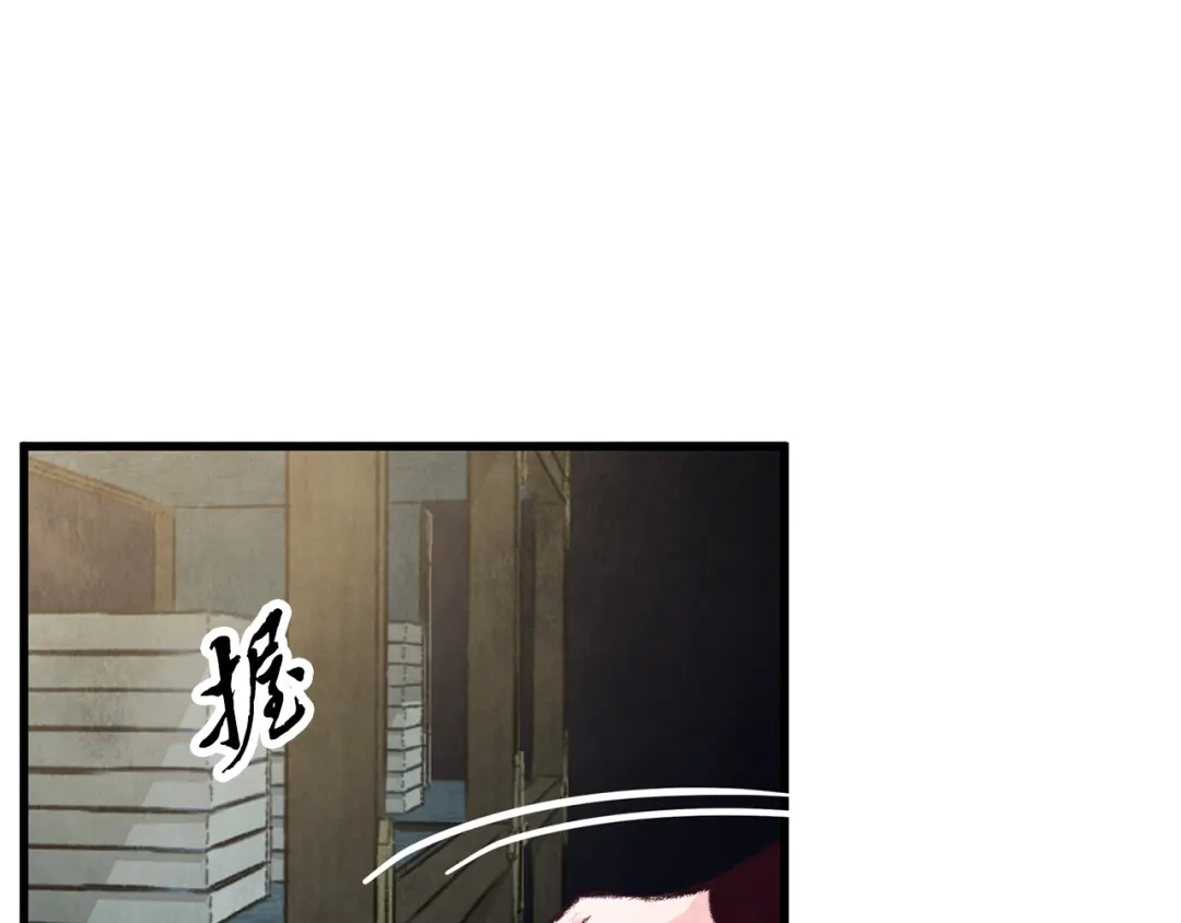 醉蝶冷月 第17话 突然的思念 第145页