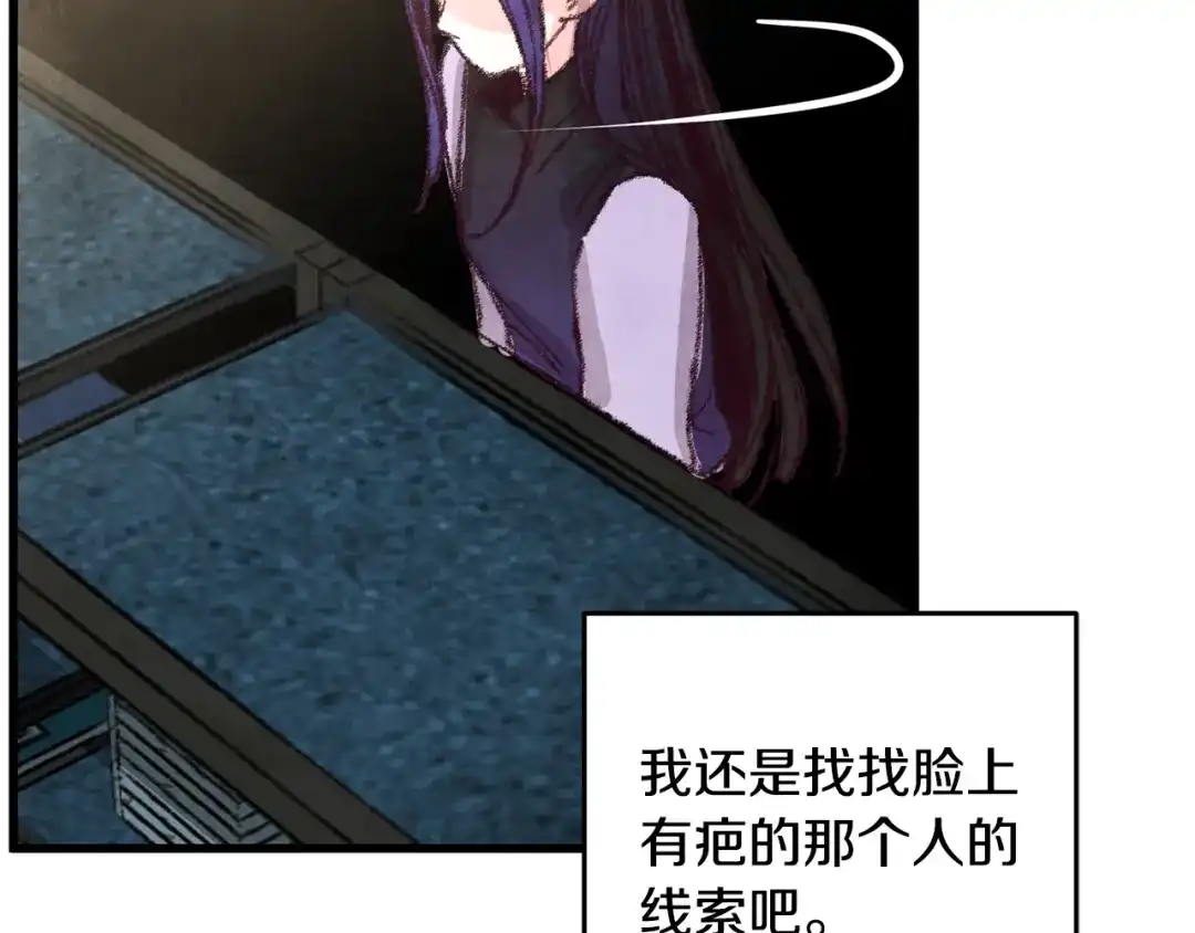 醉蝶冷月 第17话 突然的思念 第150页