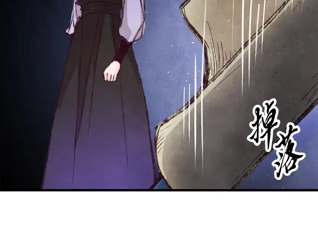 醉蝶冷月 第17话 突然的思念 第154页