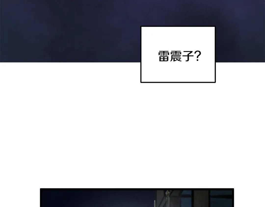 醉蝶冷月 第17话 突然的思念 第162页