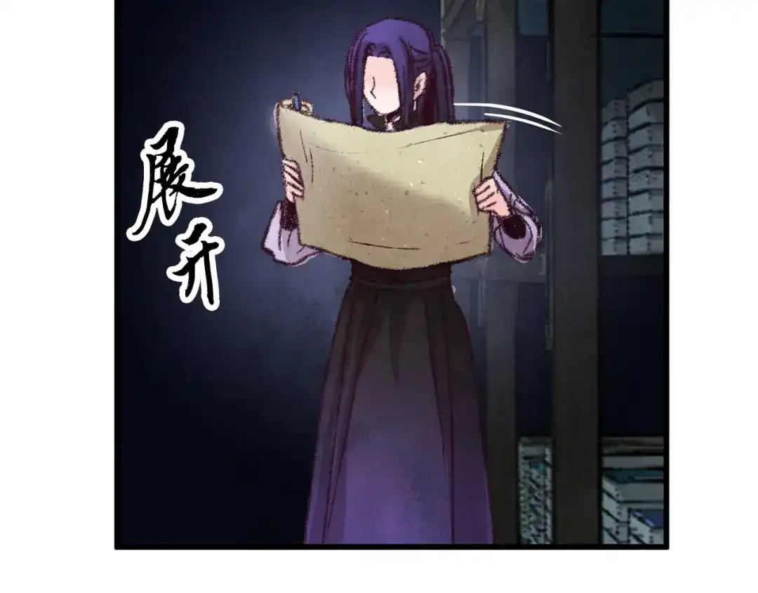 醉蝶冷月 第17话 突然的思念 第163页