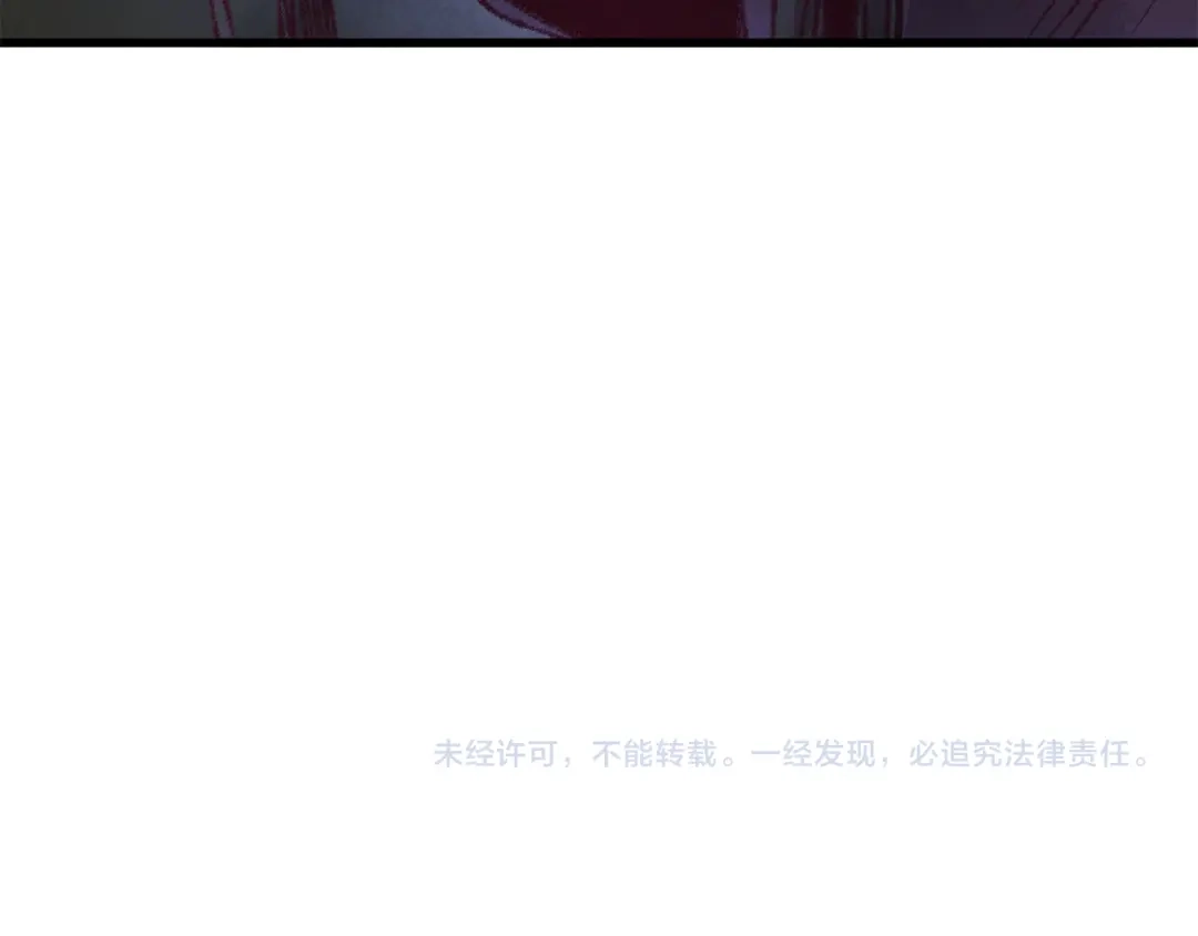 醉蝶冷月 第17话 突然的思念 第174页