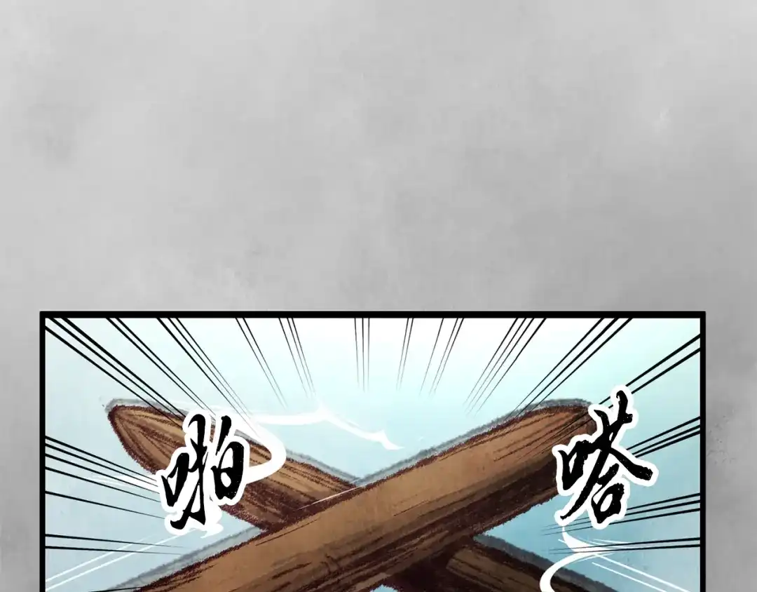 醉蝶冷月 第17话 突然的思念 第23页