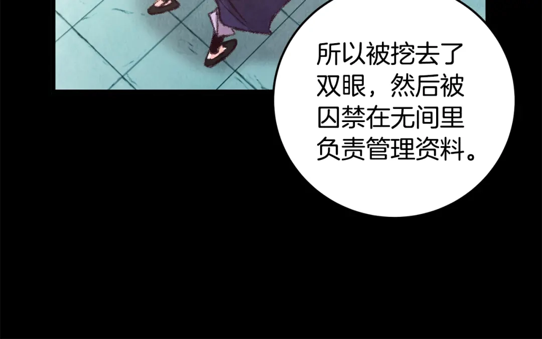 醉蝶冷月 第17话 突然的思念 第30页