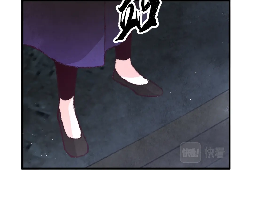醉蝶冷月 第17话 突然的思念 第36页