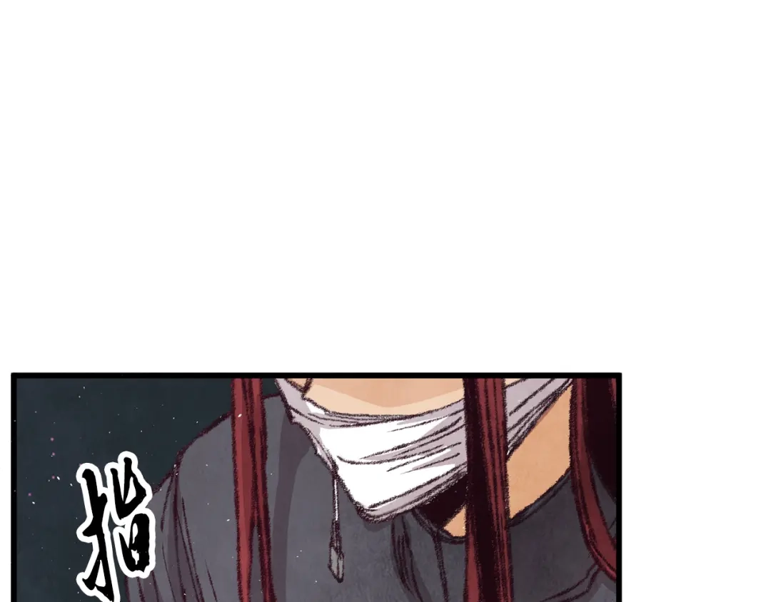 醉蝶冷月 第17话 突然的思念 第40页