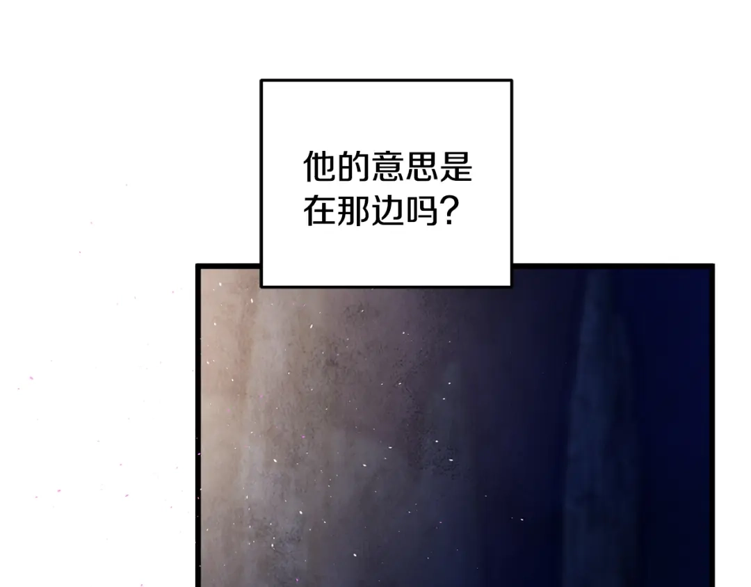 醉蝶冷月 第17话 突然的思念 第42页