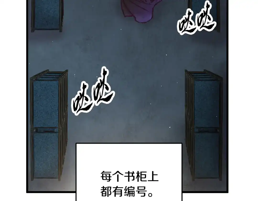 醉蝶冷月 第17话 突然的思念 第50页