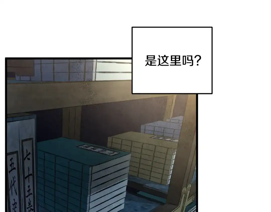 醉蝶冷月 第17话 突然的思念 第52页