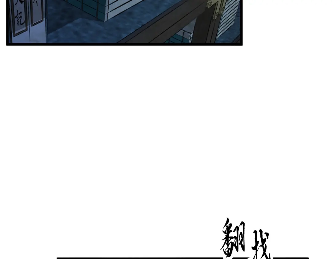 醉蝶冷月 第17话 突然的思念 第53页