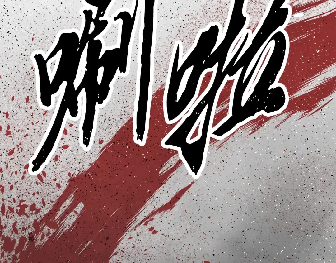 醉蝶冷月 第17话 突然的思念 第59页