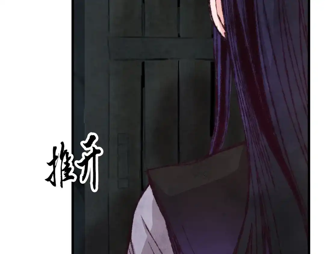 醉蝶冷月 第17话 突然的思念 第6页