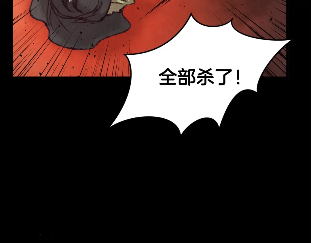 醉蝶冷月 第17话 突然的思念 第62页