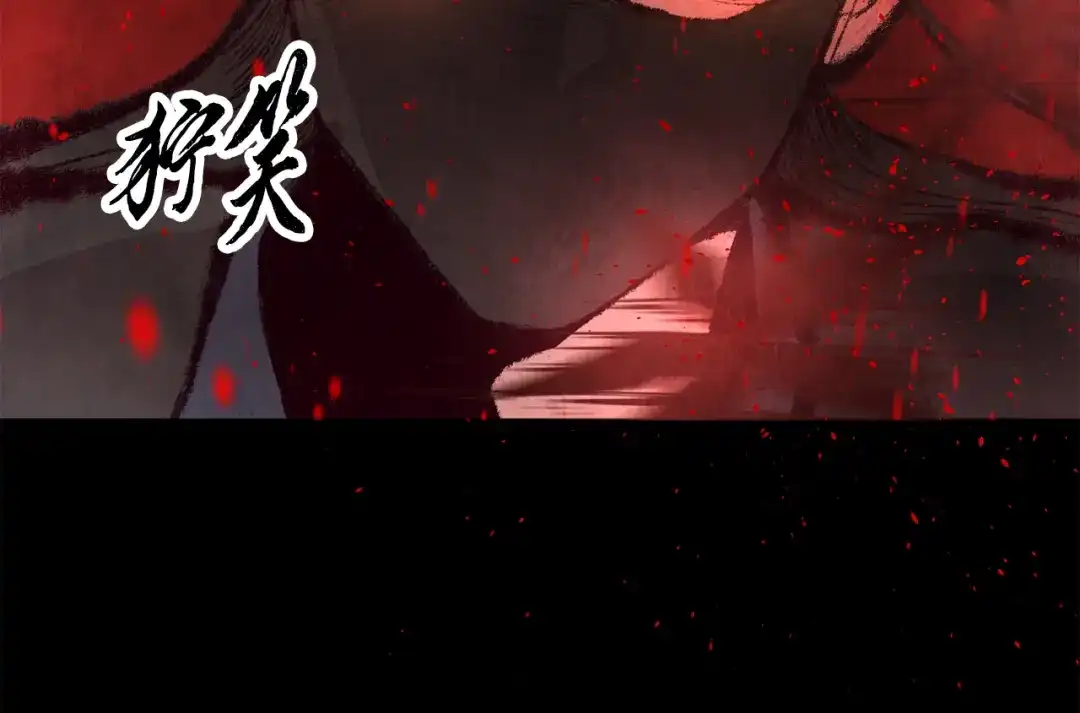 醉蝶冷月 第17话 突然的思念 第67页
