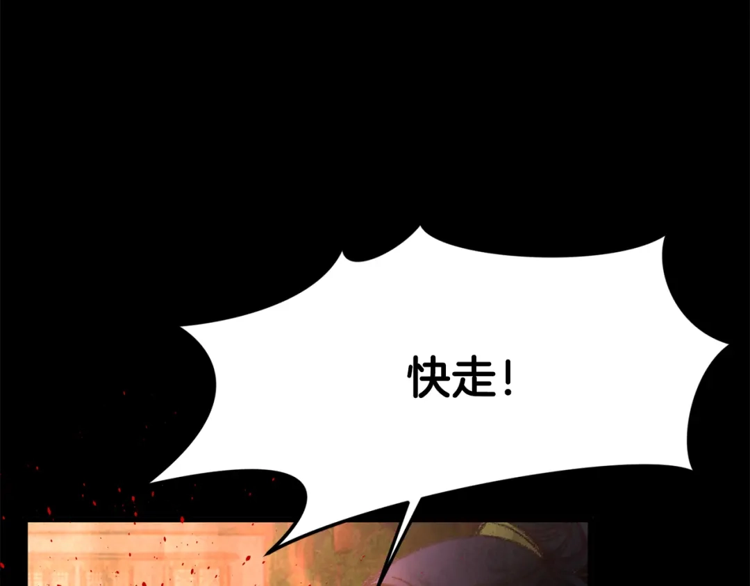 醉蝶冷月 第17话 突然的思念 第68页