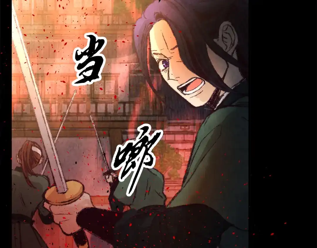 醉蝶冷月 第17话 突然的思念 第69页