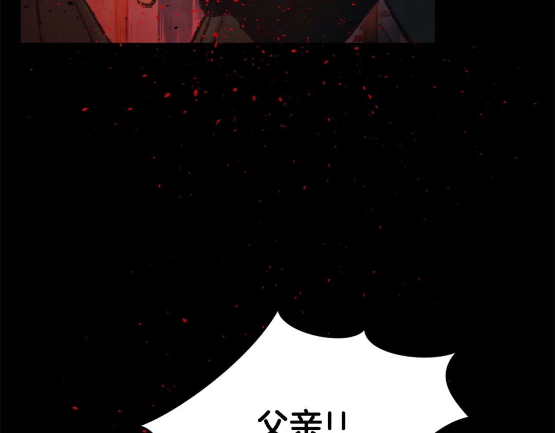 醉蝶冷月 第17话 突然的思念 第70页