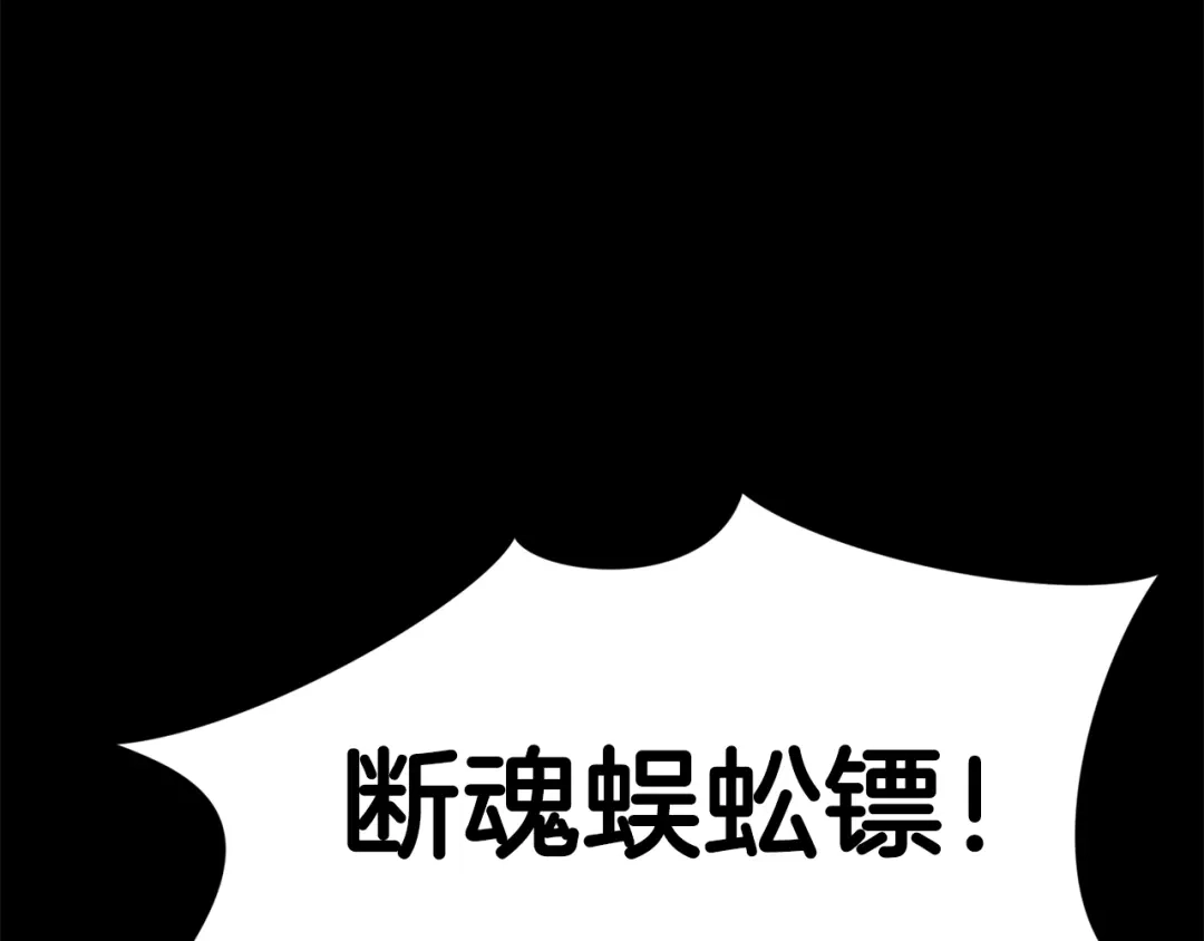醉蝶冷月 第17话 突然的思念 第76页