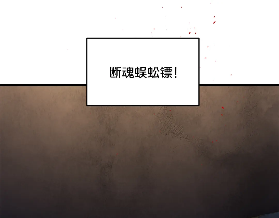 醉蝶冷月 第17话 突然的思念 第87页