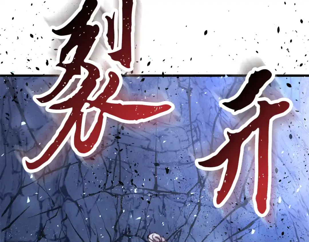 醉蝶冷月 第18话 师兄的怒火 第112页