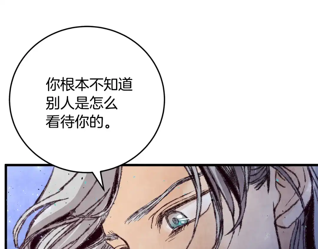 醉蝶冷月 第18话 师兄的怒火 第115页