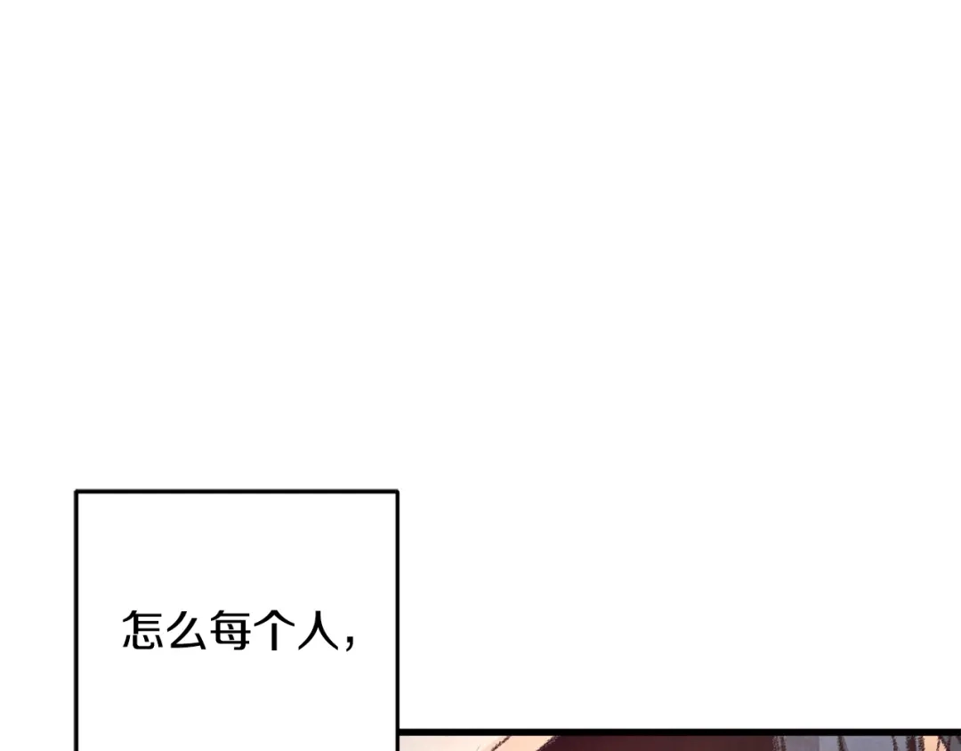 醉蝶冷月 第18话 师兄的怒火 第15页
