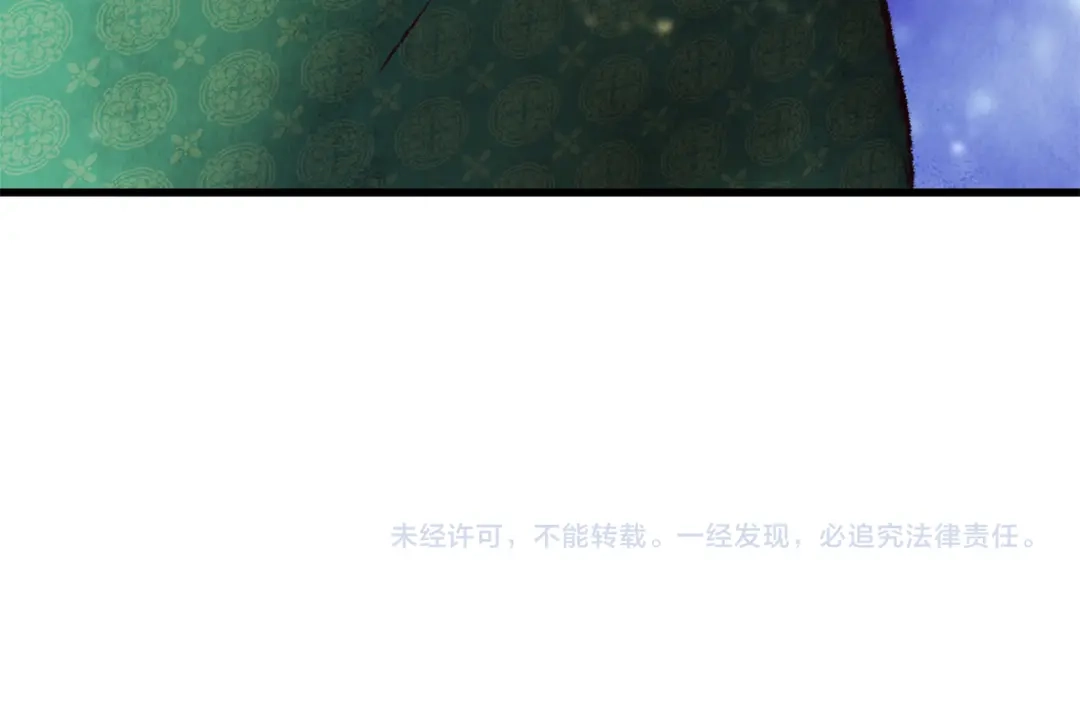 醉蝶冷月 第18话 师兄的怒火 第169页