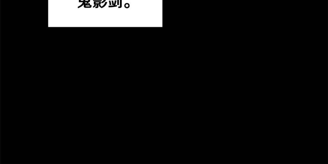 醉蝶冷月 第18话 师兄的怒火 第29页