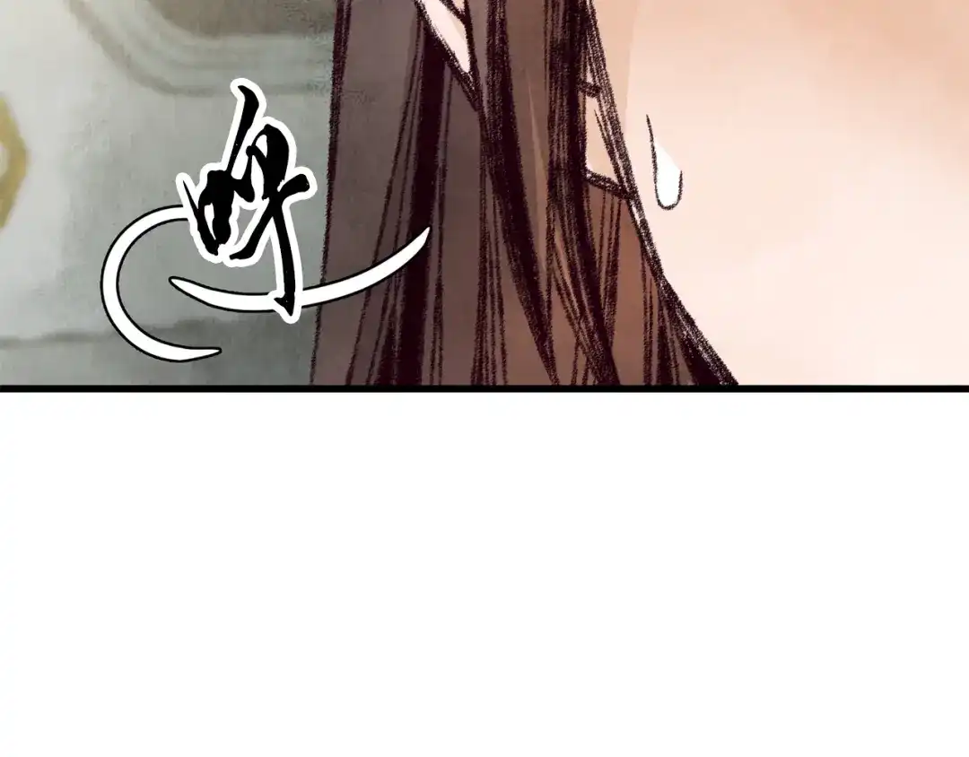 醉蝶冷月 第18话 师兄的怒火 第50页