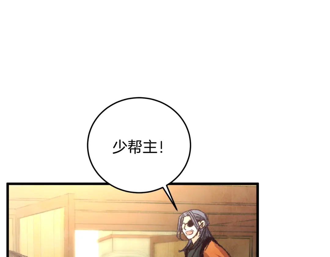 醉蝶冷月 第18话 师兄的怒火 第56页