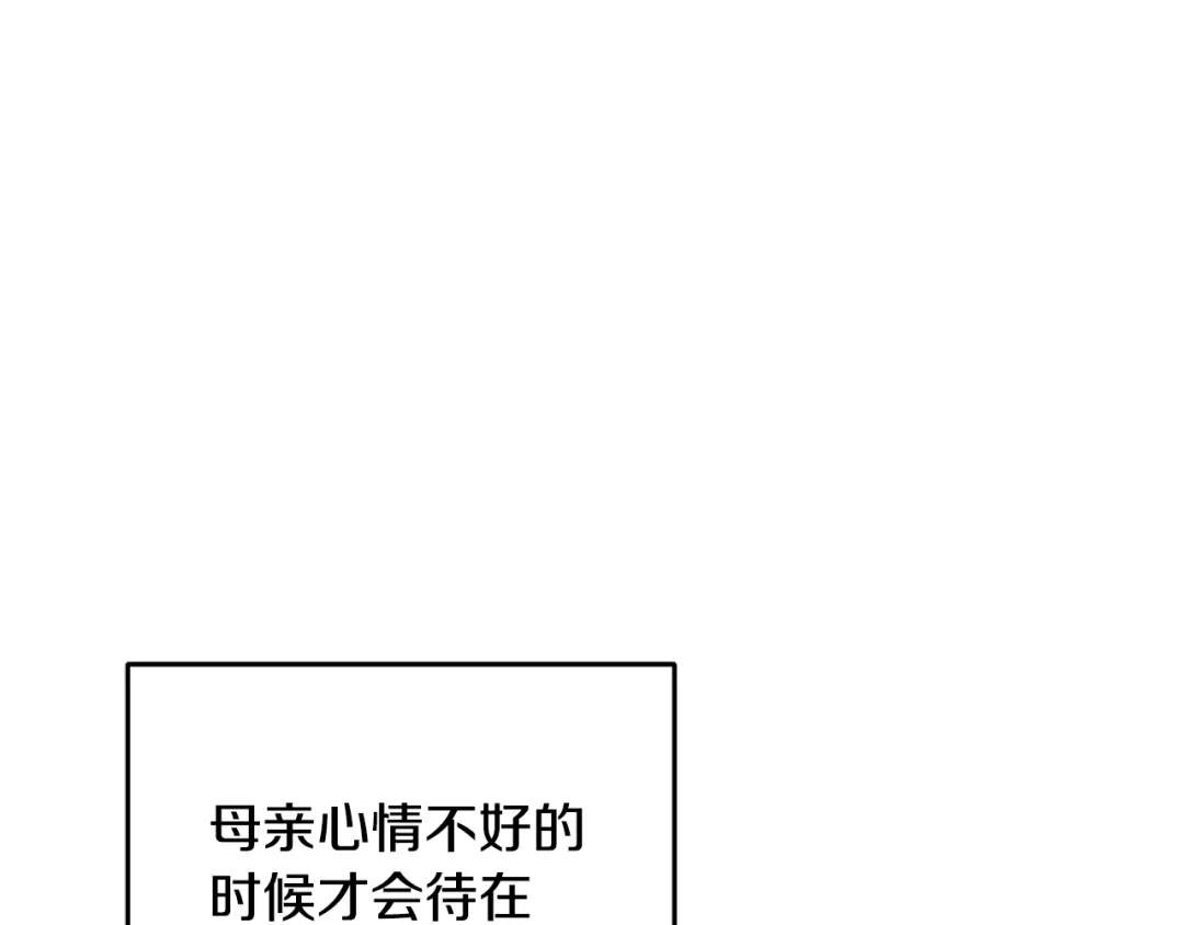 醉蝶冷月 第18话 师兄的怒火 第60页