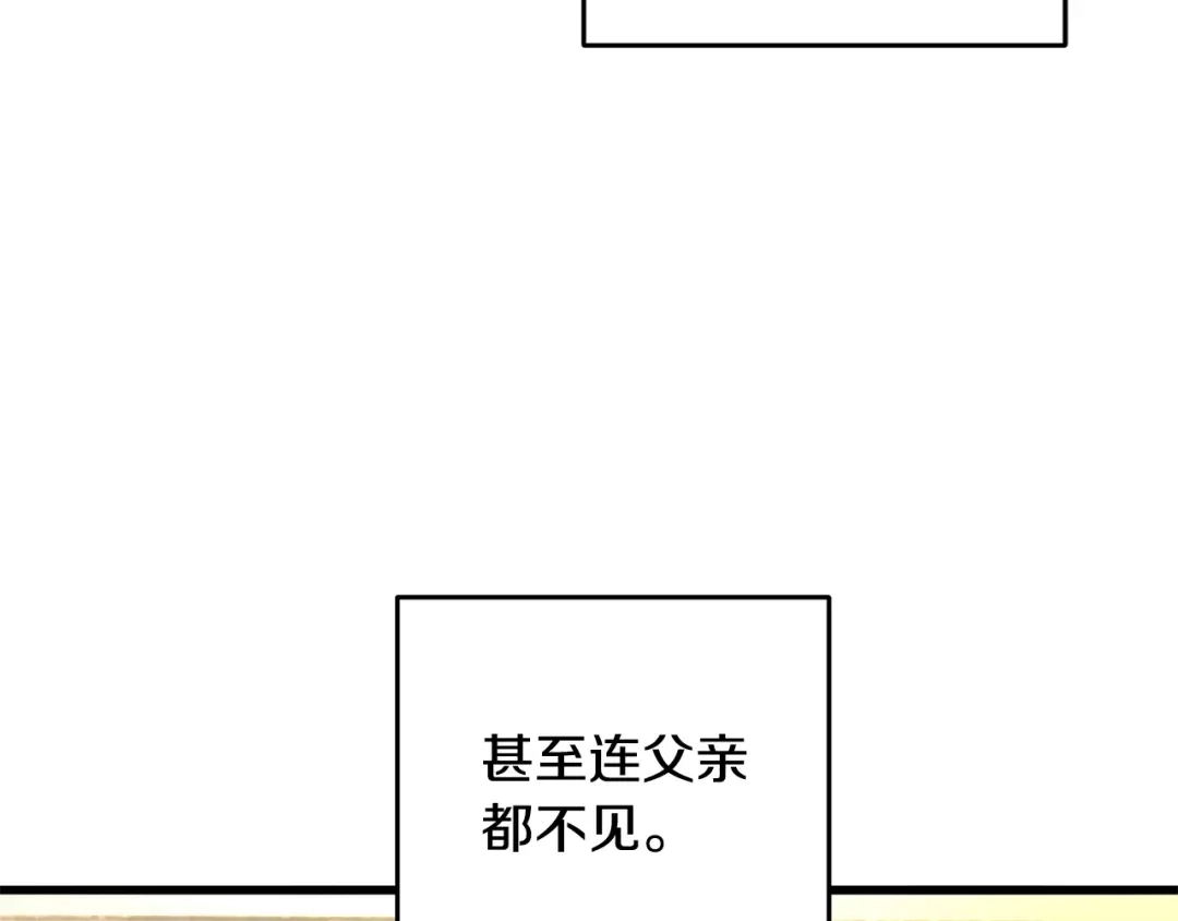 醉蝶冷月 第18话 师兄的怒火 第63页